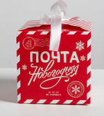 Коробки складные «Почта новогодняя», 12 х 12 х 12 см 4330079