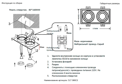 Светильник встроенный Crystal Lux CLT 068C2 WH 1400/287