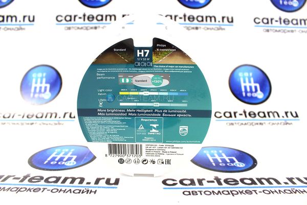 Автолампы "Philips" H7 55W-12V X-Treme+130% 12972XV+S2