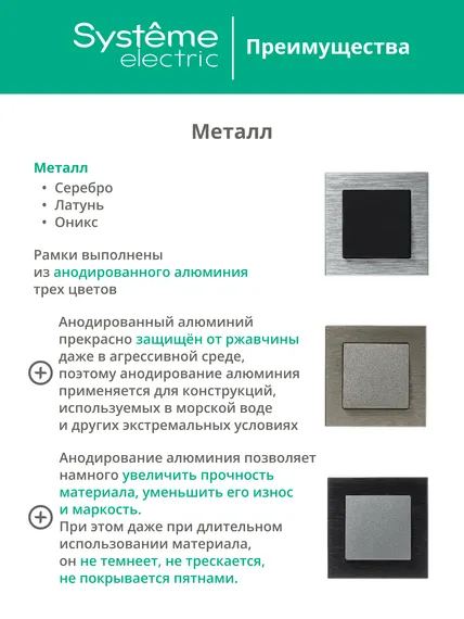 Рамка металлическая на 1 пост Systeme Electric AtlasDesign Nature Серебро ATN312101