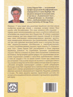 Алхимическое тело: традиция сиддхов в средневековой Индии