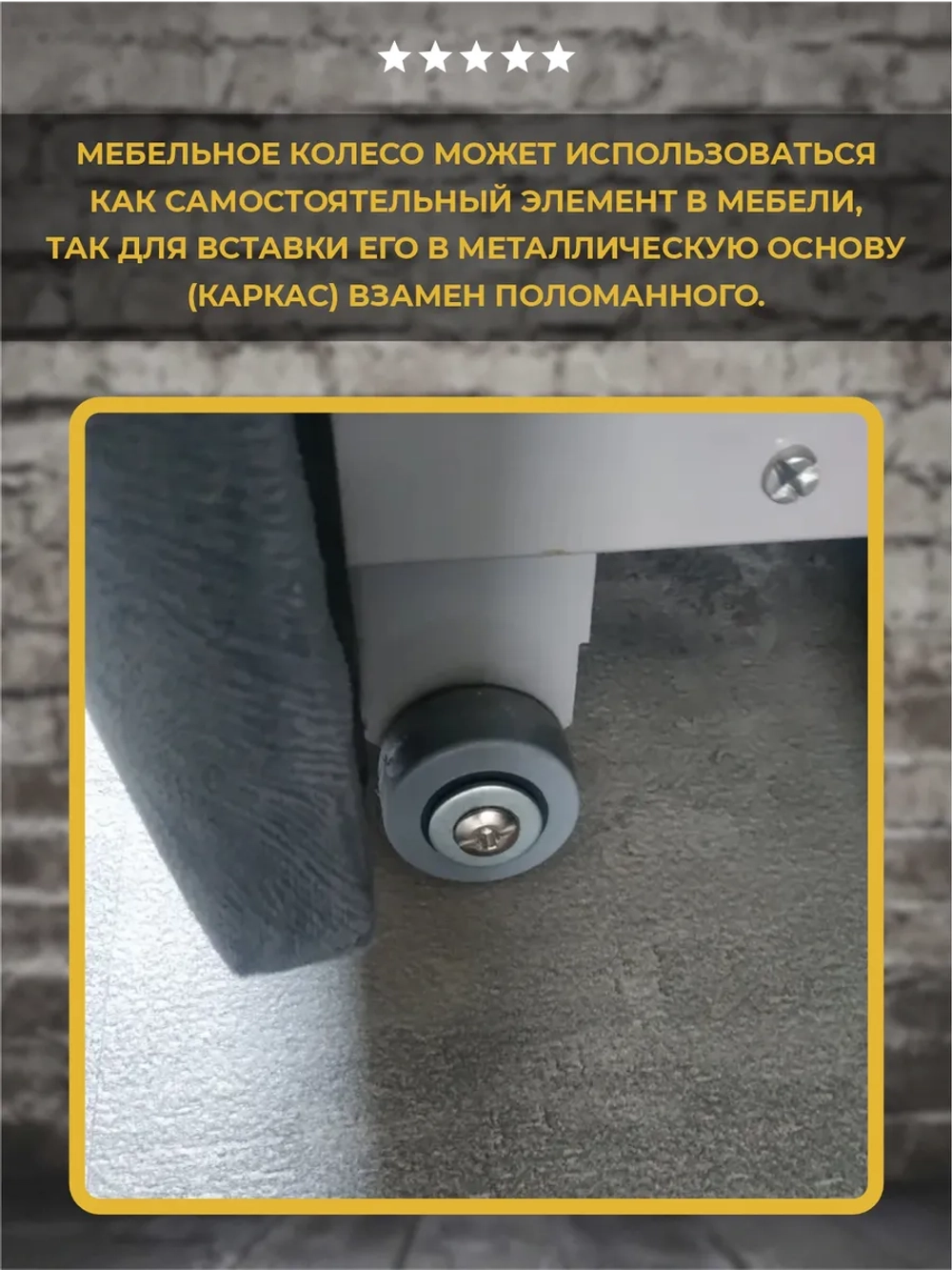 Колесо мебельное обрезиненное D42 мм