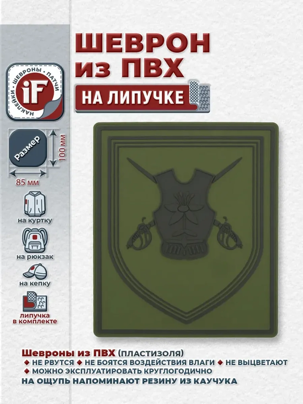 Шеврон 218 Гвардейский танковый полк МО РФ полевой