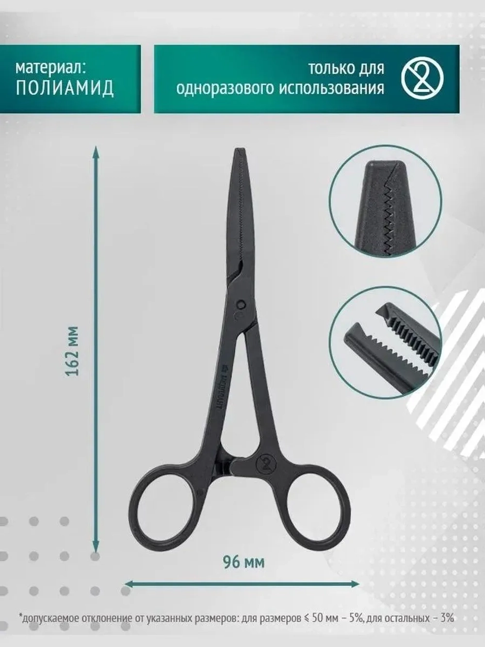 Зажим Кохера прямой одноразовый стерильный м.1204