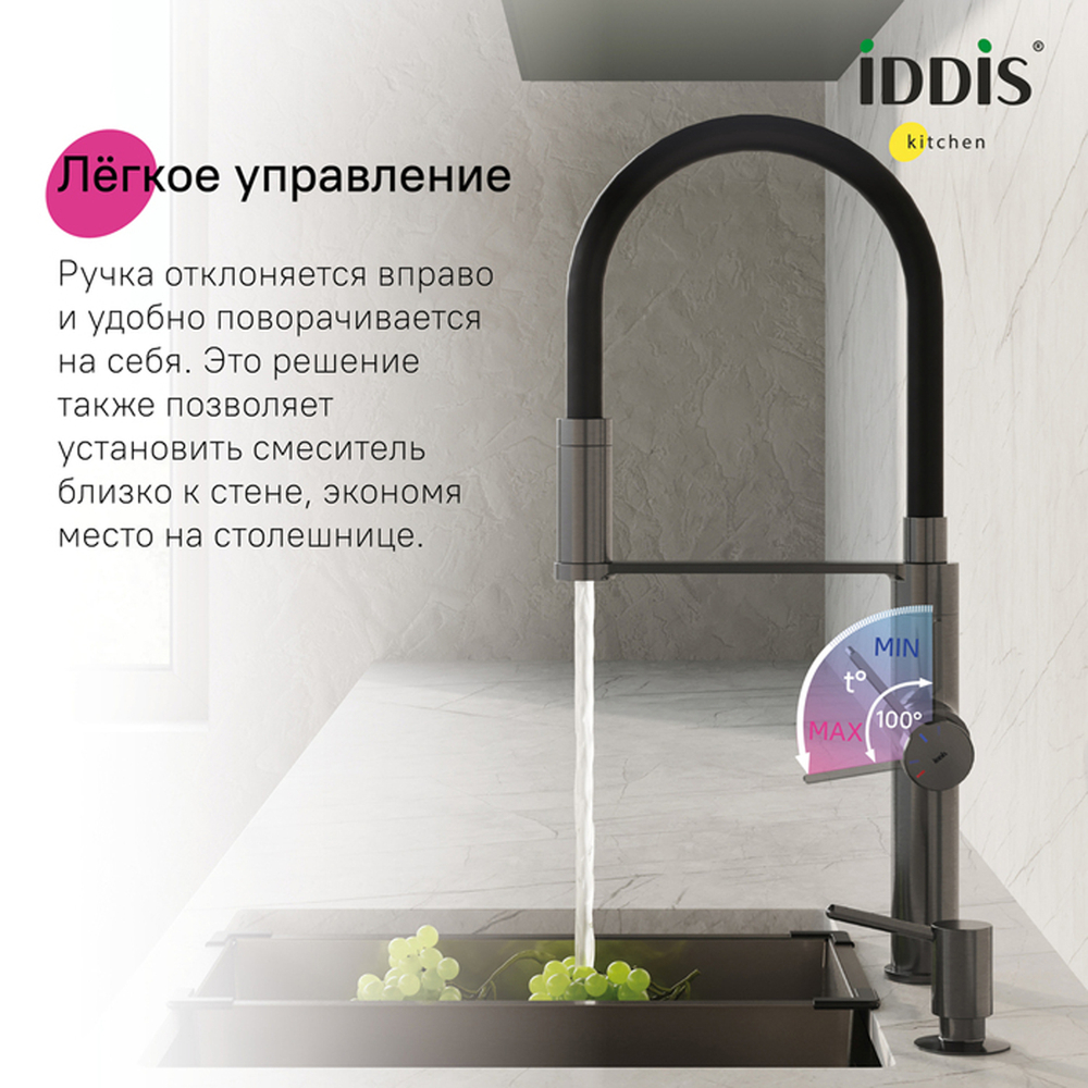 Смеситель для кухни 30к IDDIS IKNGMFFi05 Айкон (Ikon) с вых для пит.фильтра выс.гиб излГРАФИТ мат.