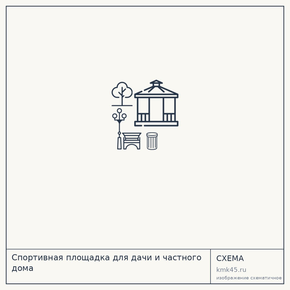 Спортивная площадка для дачи и частного дома — от 48 000 ₽