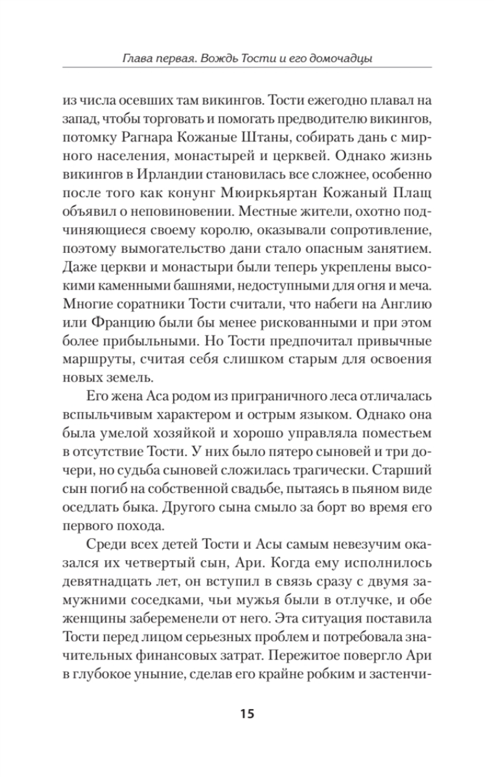 Драконы моря