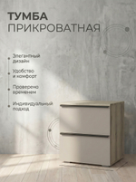 Тумба прикроватная Заря 45х50,3х40,3 см 2 ящика без ручек Альбина