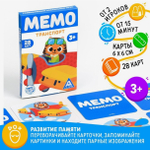 Настольная игра Мемо. Транспорт