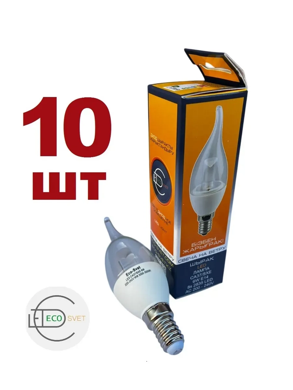 Светодиодная LED лампа CA37 6W E14 тёпл. пр. 10шт