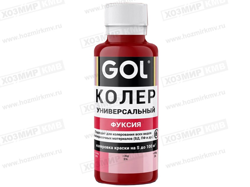 GOL (Ижевск) колер № 67 ФУКСИЯ 100мл
