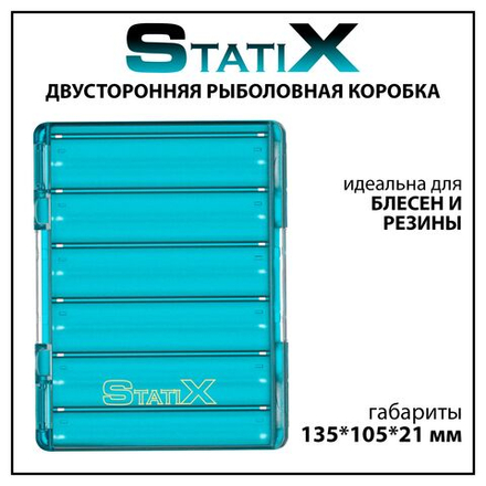 Двусторонняя коробка органайзер для рыбалки Statix F-86 135*105*21 мм
