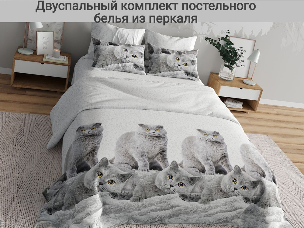 Постельное белье 2 спальное, простыня евро 220х240, перкаль, наволочки 70х70 , хлопок 100%