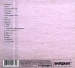Zero People / Ловец Тишины (CD)