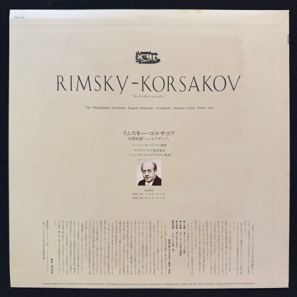 Римский-Корсаков - Шахерезада (Япония 1983г.)