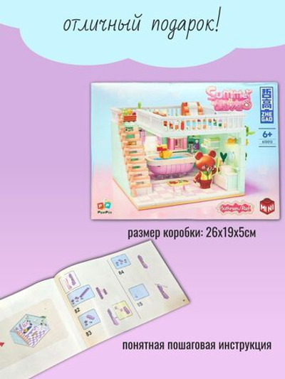 Набор конструкторов Lansi World, ванная 365124-3