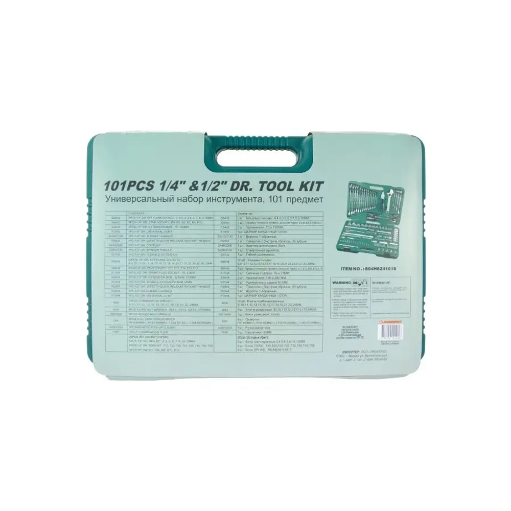 Набор инструмента универсальный 1/4", 1/2"DR 101 предмет JONNESWAY S04H624101SA