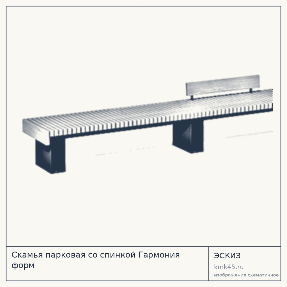 Скамья парковая со спинкой 100 см — от 44 000 ₽