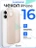 Чехол накладка iPhone 16 6.1" Gurdini Super Slim 0.3 mm Gold