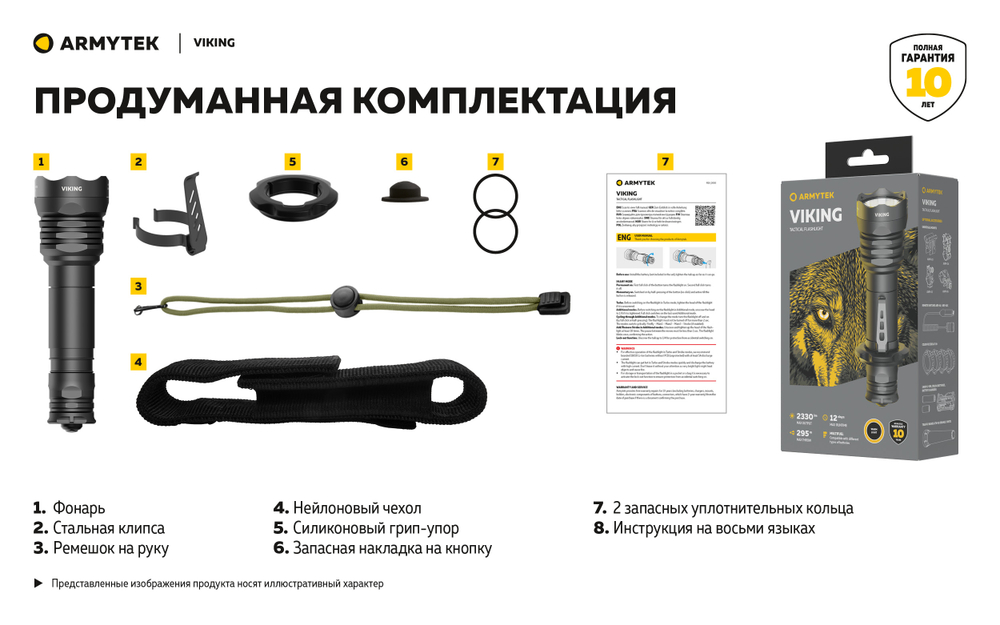 Фонарь Armytek Viking Теплый