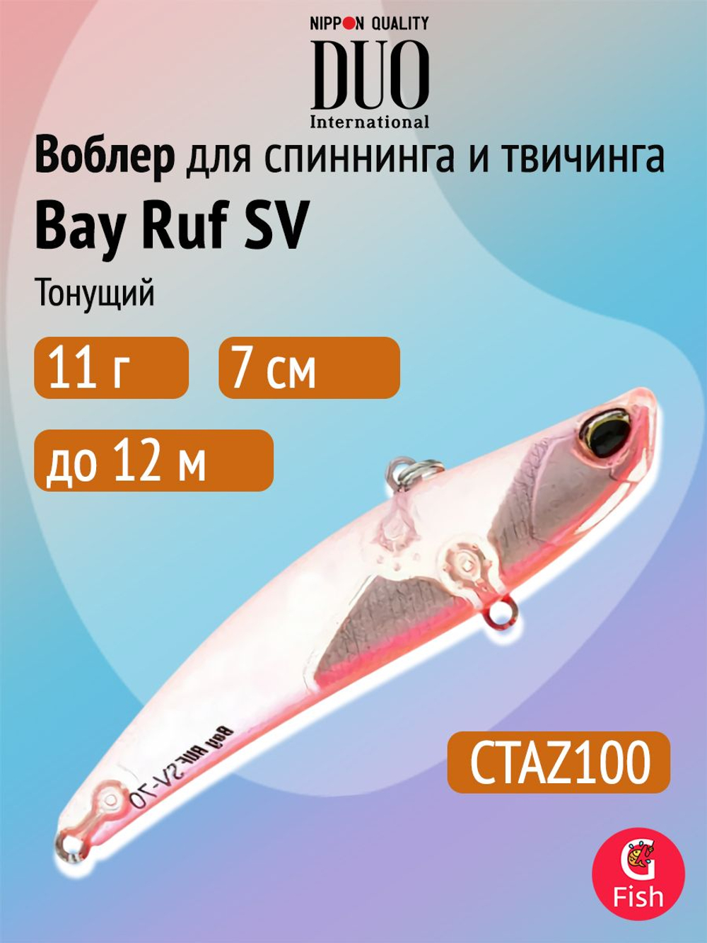 Воблер для рыбалки DUO Bay Ruf SV 70, ADA0025 Prism Noir RB, 70 мм, 11 г, тонущий, виб