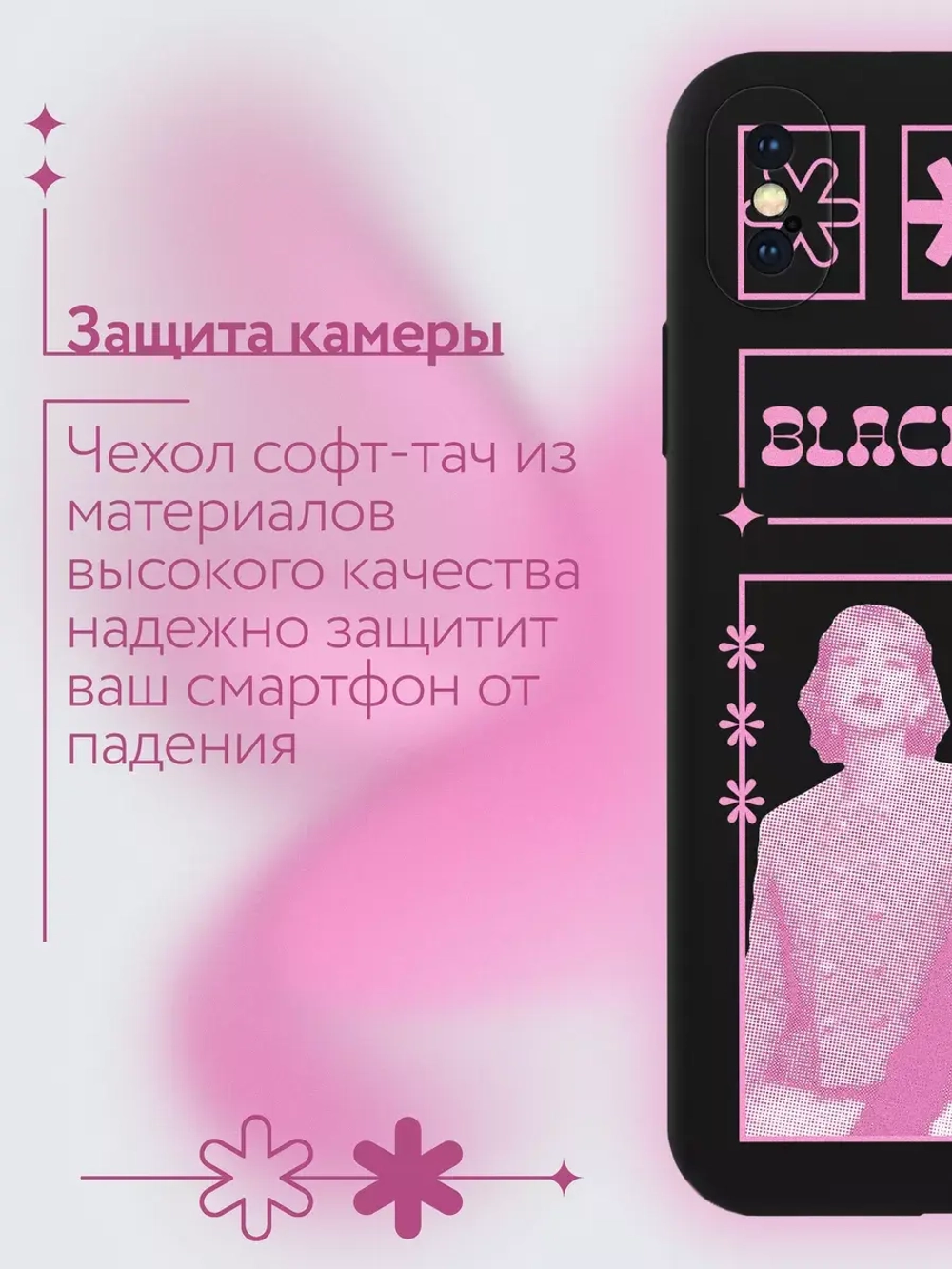 Чехол на iPhone X с принтом