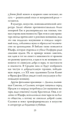 Роковые женщины: яд или нектар