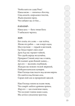 Иеффай (PDF)