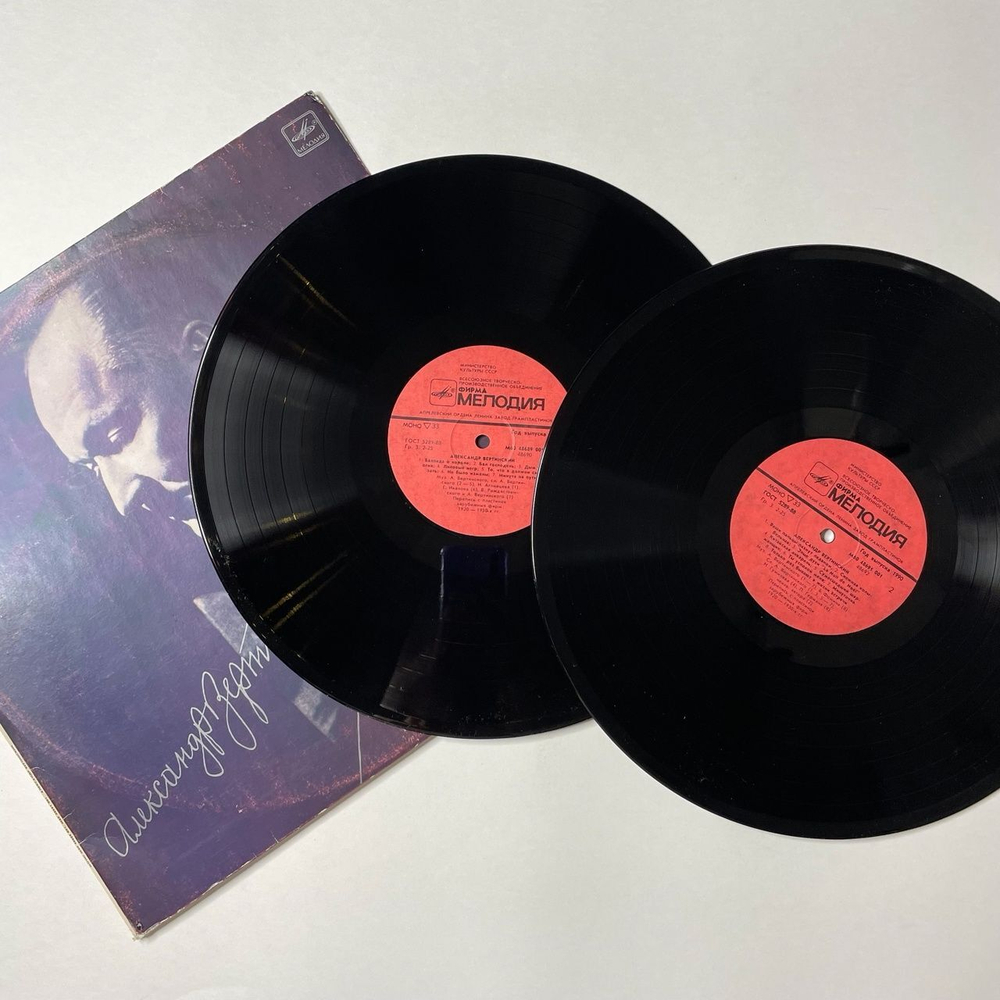 Винтажная виниловая пластинка LP Александр Вертинский Белый Пароходик (СССР 1990)