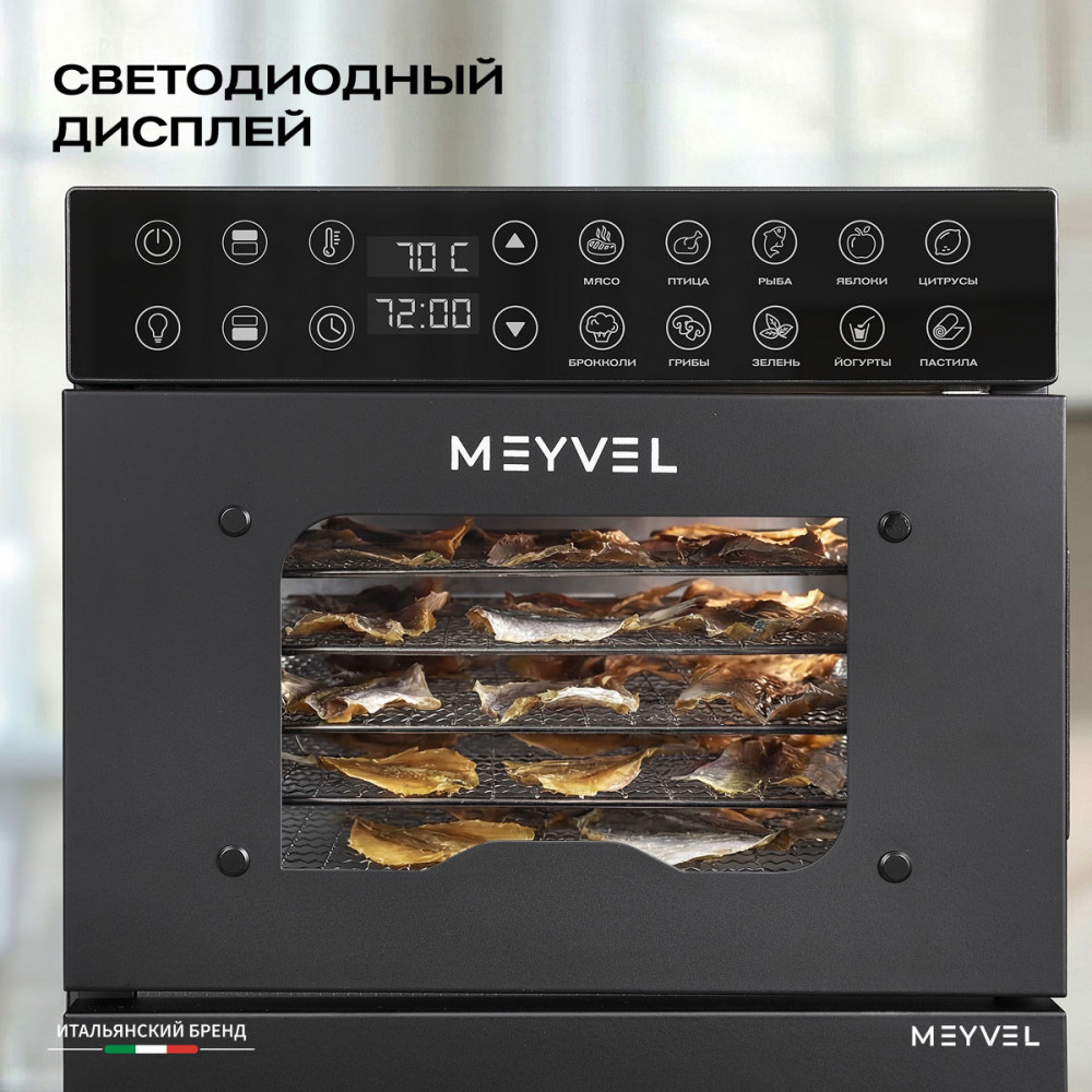 Дегидратор Meyvel MDH20-1S2 (Черный)