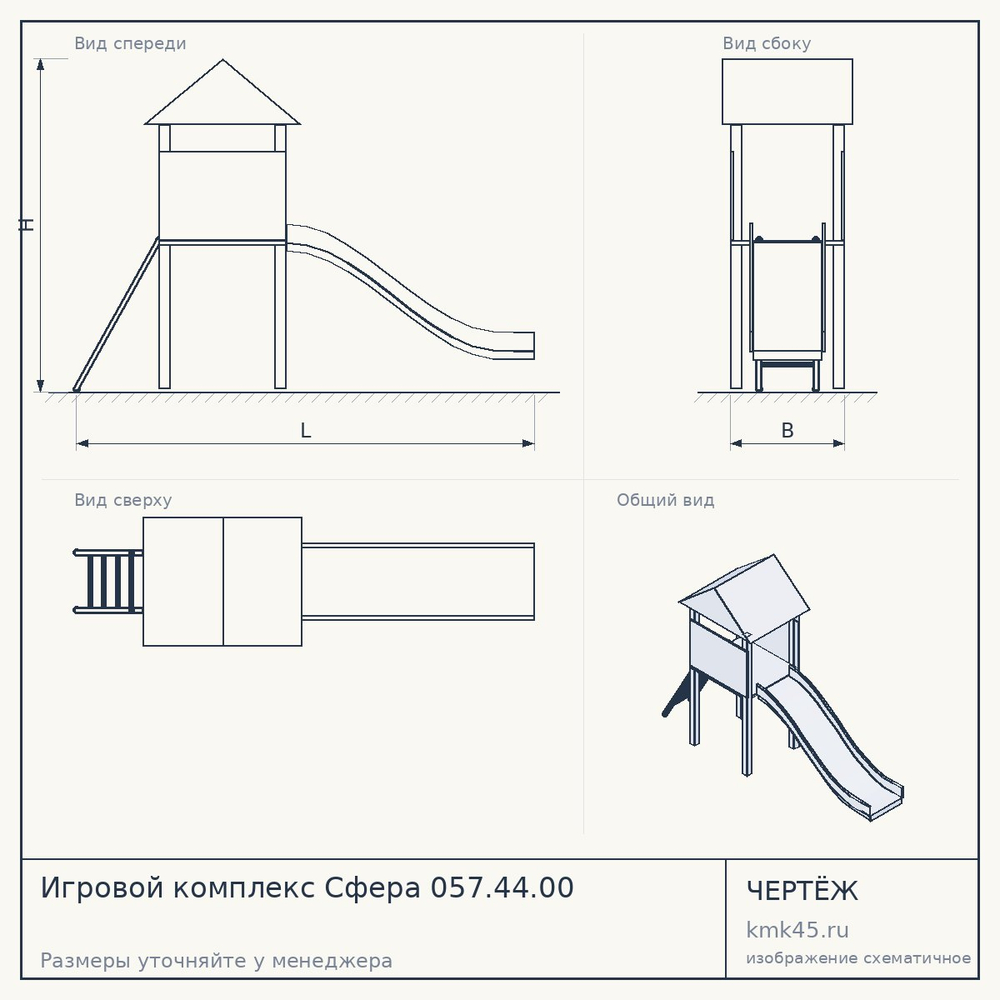 Игровой комплекс Сфера 057.44.00 — от 35 000 000 ₽