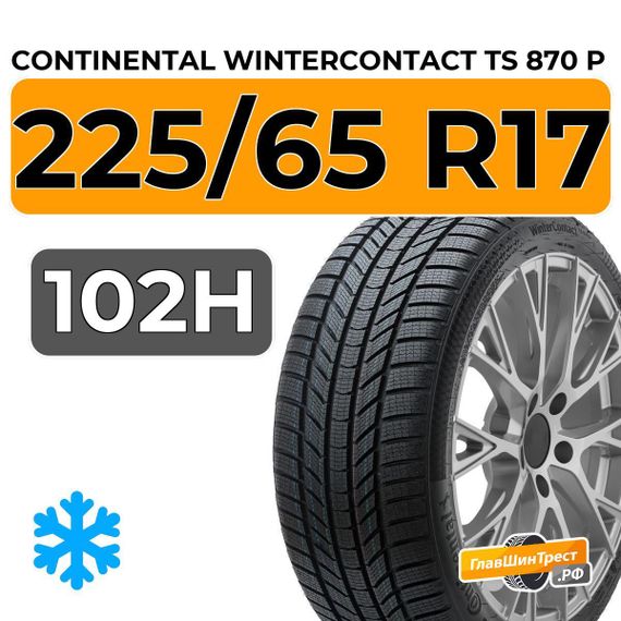 Continental WinterContact TS 870 P 225/65 R17 102H