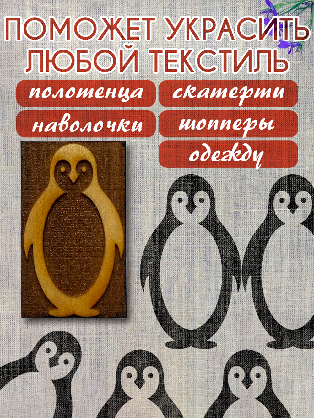 Деревянный штамп 425