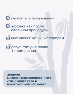 Увлажняющая и подтягивающая карбоновая маска для лица SPA Treatment CO2 Jelly (40шт)