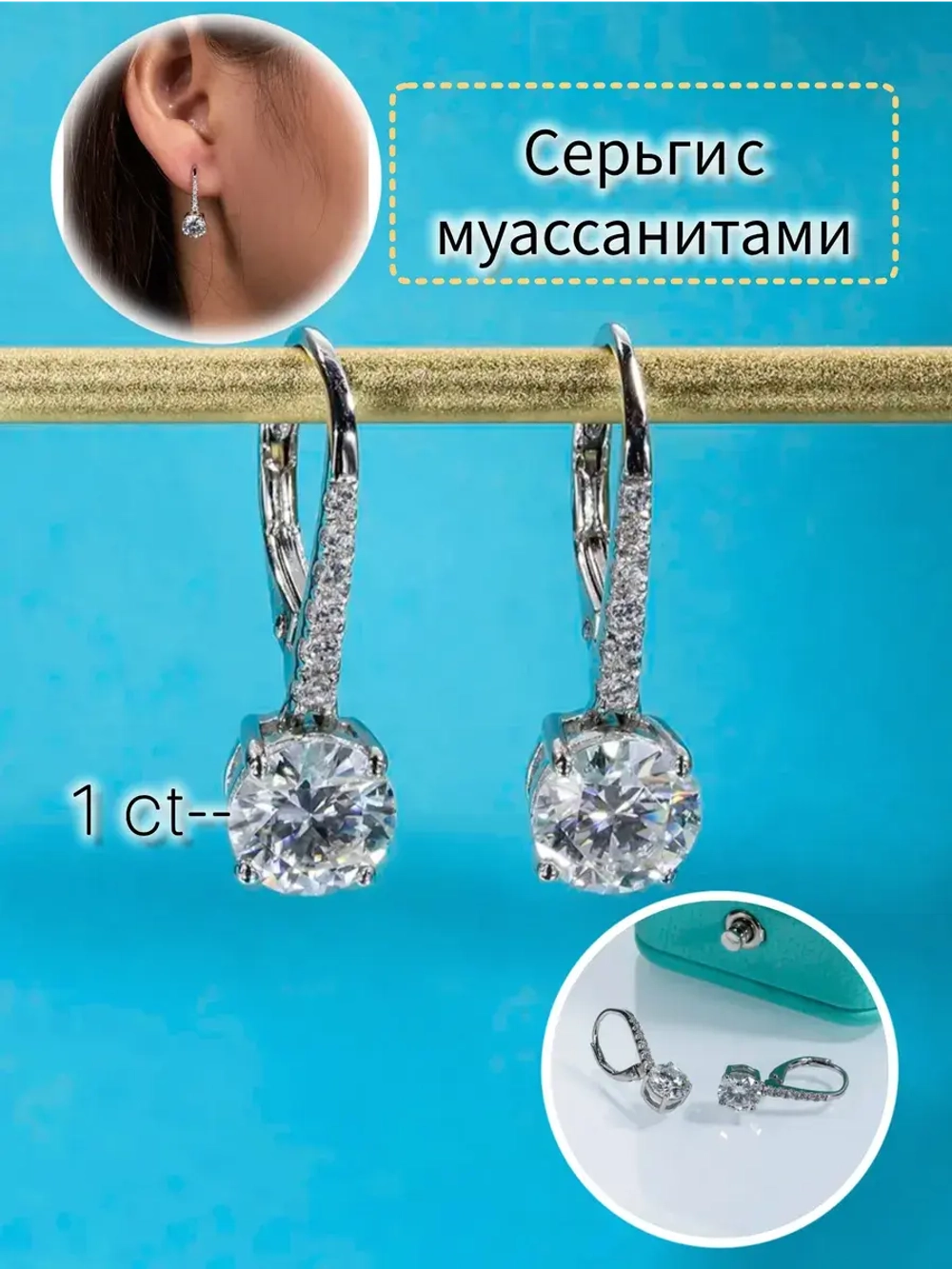 Серьги с муассанитами
