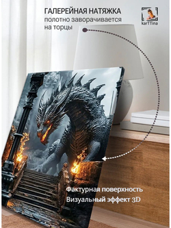 Картина "Владыка огня", для интерьера 50х70см 1шт., на деревянном подрамнике