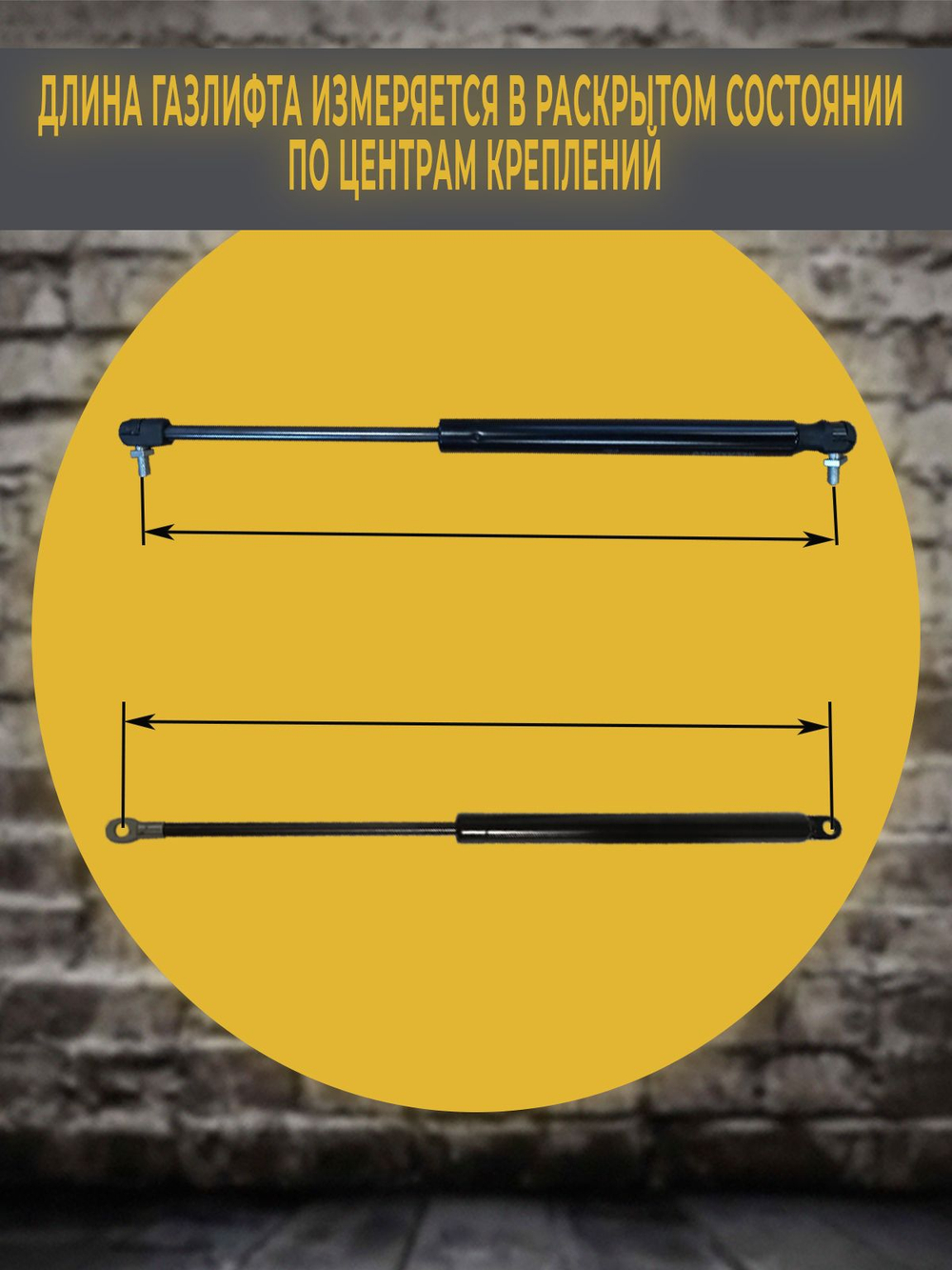 Газлифт / газовый упор PL 0002 для техники, 1 шт
