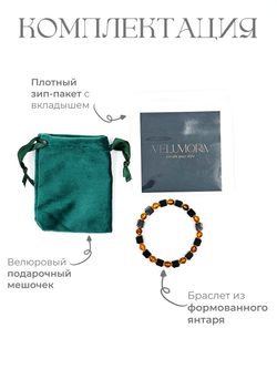 Браслет на руку из натурального формованного янтаря
