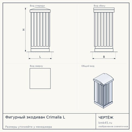 Фигурный экодиван Crimalla L
