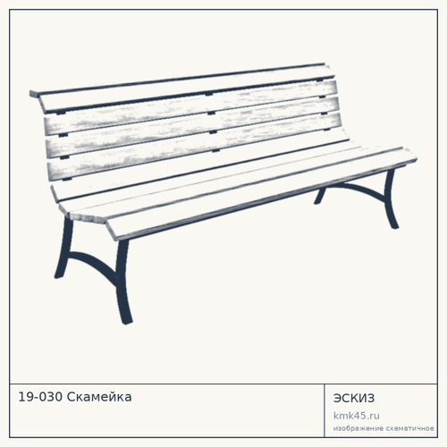 19-030 Скамейка — от 14 000 ₽