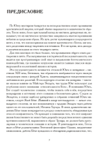 Юнг и его мистики