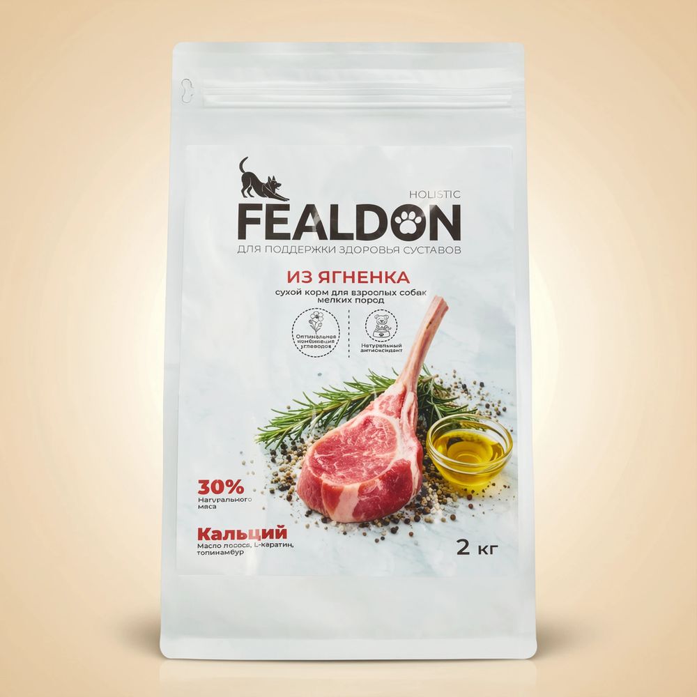 Сухой корм Fealdon для взрослых собак мелких и миниатюрных пород с чувствительным пищеварением, ягненок и индейка