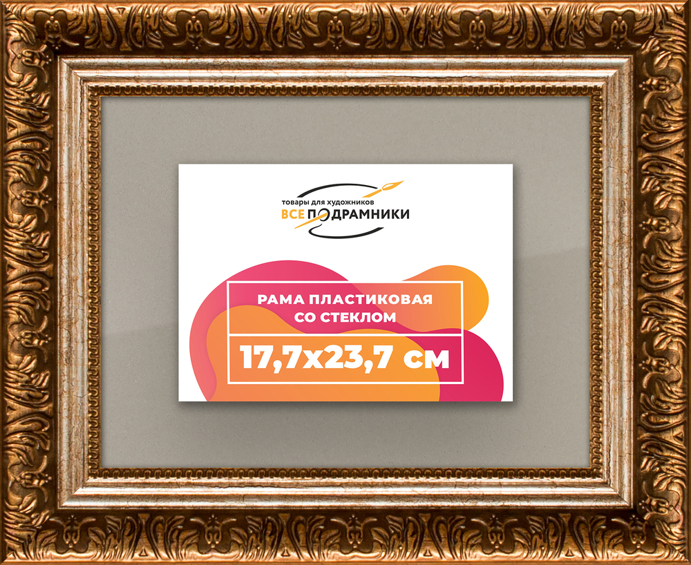 Рамка 15x30 для постера и фотографий
