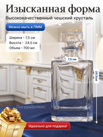 Графин "Decanters" хрусталь 700 мл