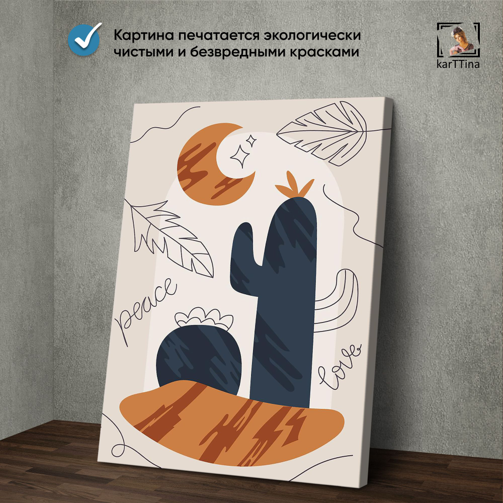 Картина karTTina "Пушистые одуванчики", 150 см х 70 см