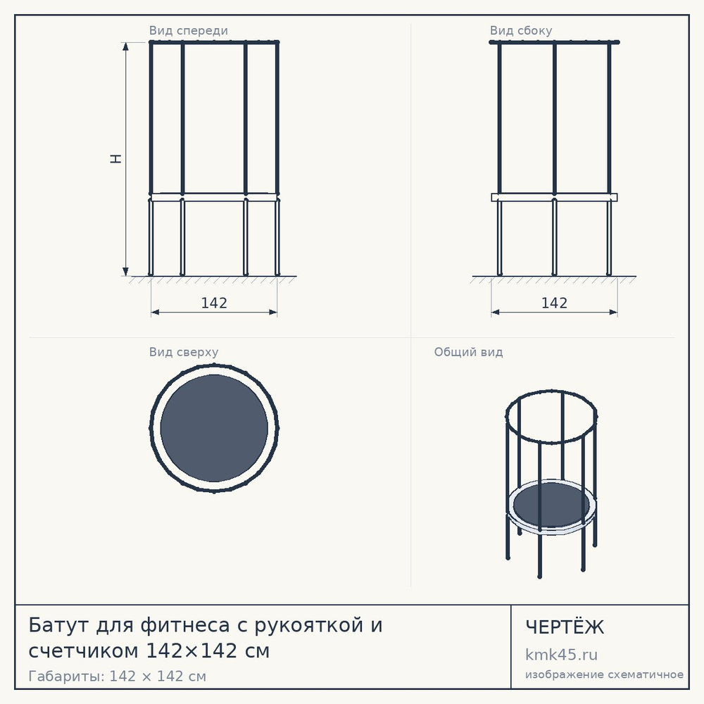 Батут для фитнеса с рукояткой и счетчиком 142×142 см — от 4 800 ₽