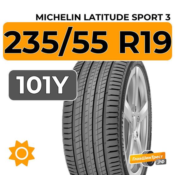 Michelin Latitude Sport 3 235/55 R19 101Y