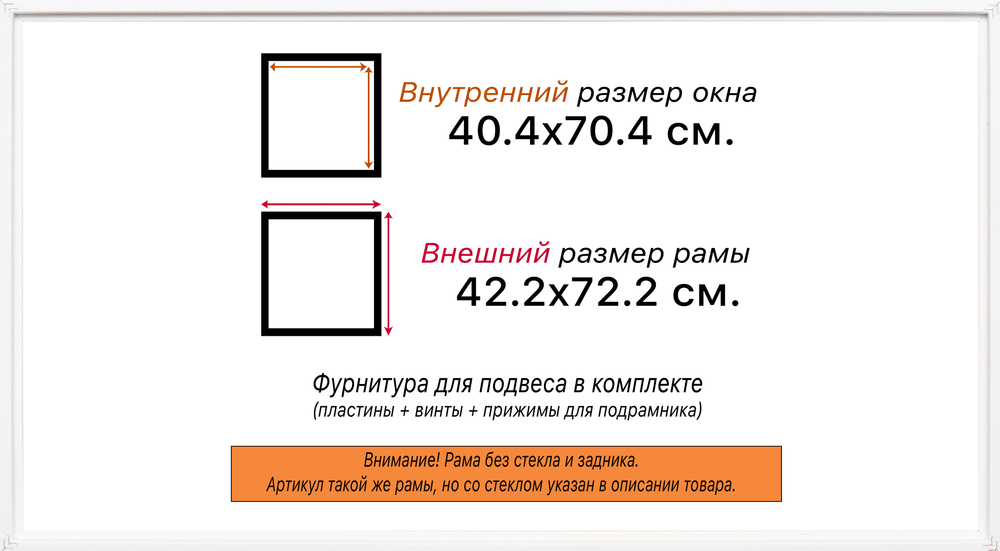 Рама 40x70 для картин и фотографий