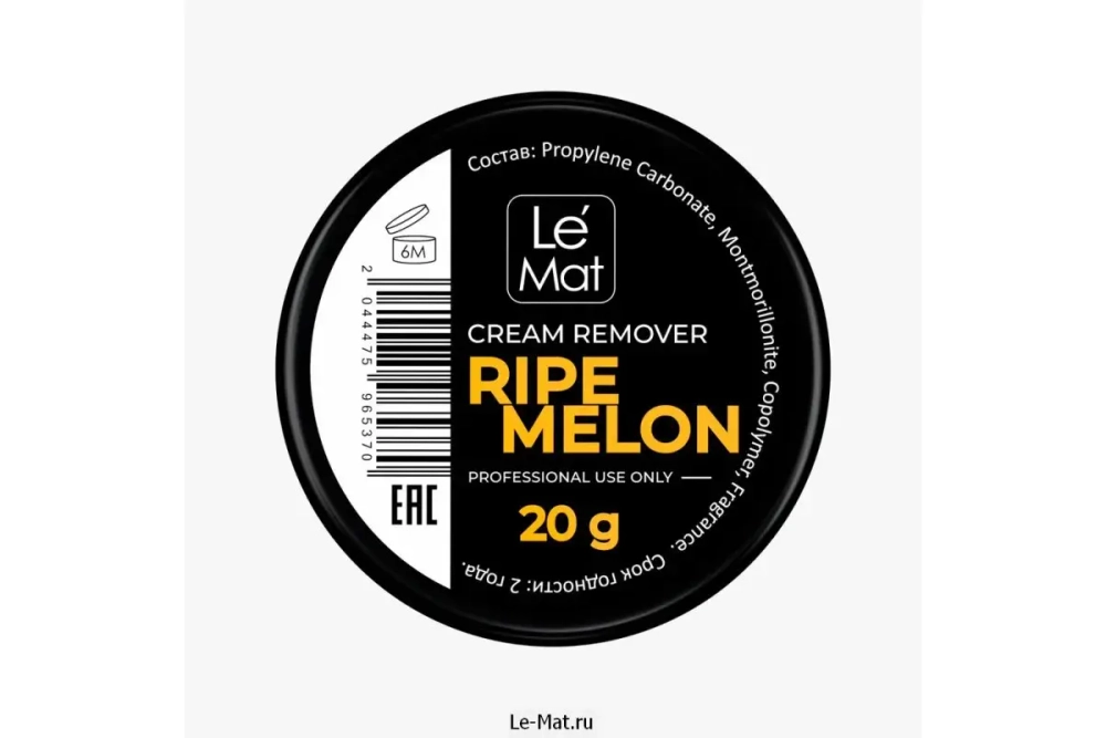 Кремовый ремувер Le Maitre Melon (дыня) 20 г