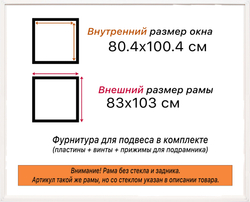 Рама 80x100 для картин и фотографий